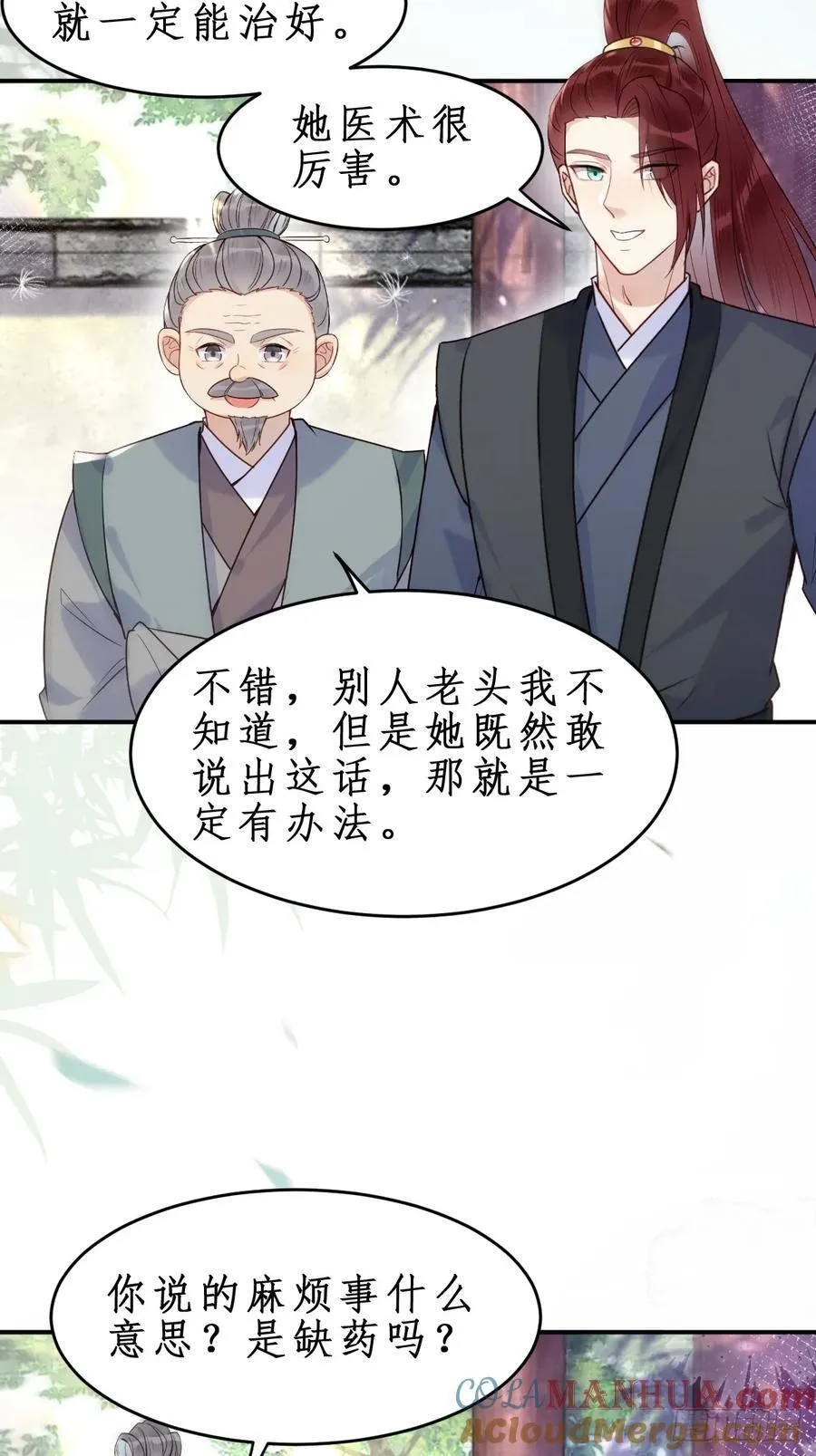 610 卓君扬 第29页