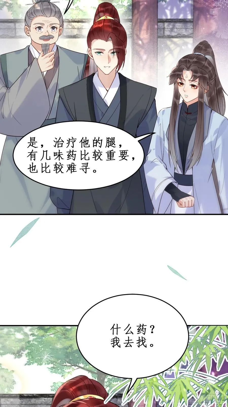 610 卓君扬 第30页