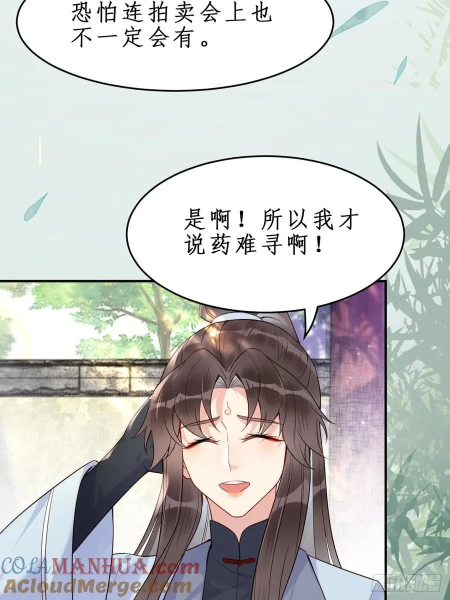 610 卓君扬 第35页