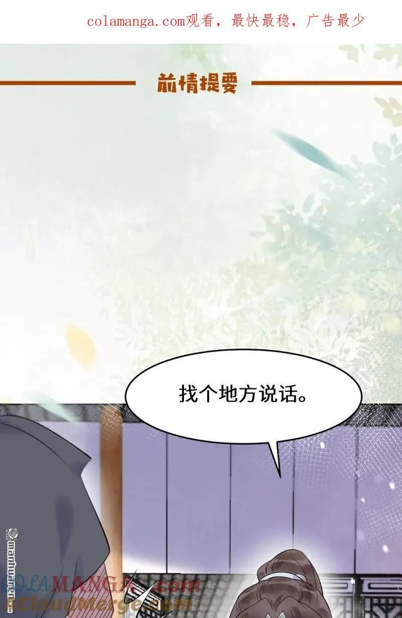 第612回 老夫人 第1页