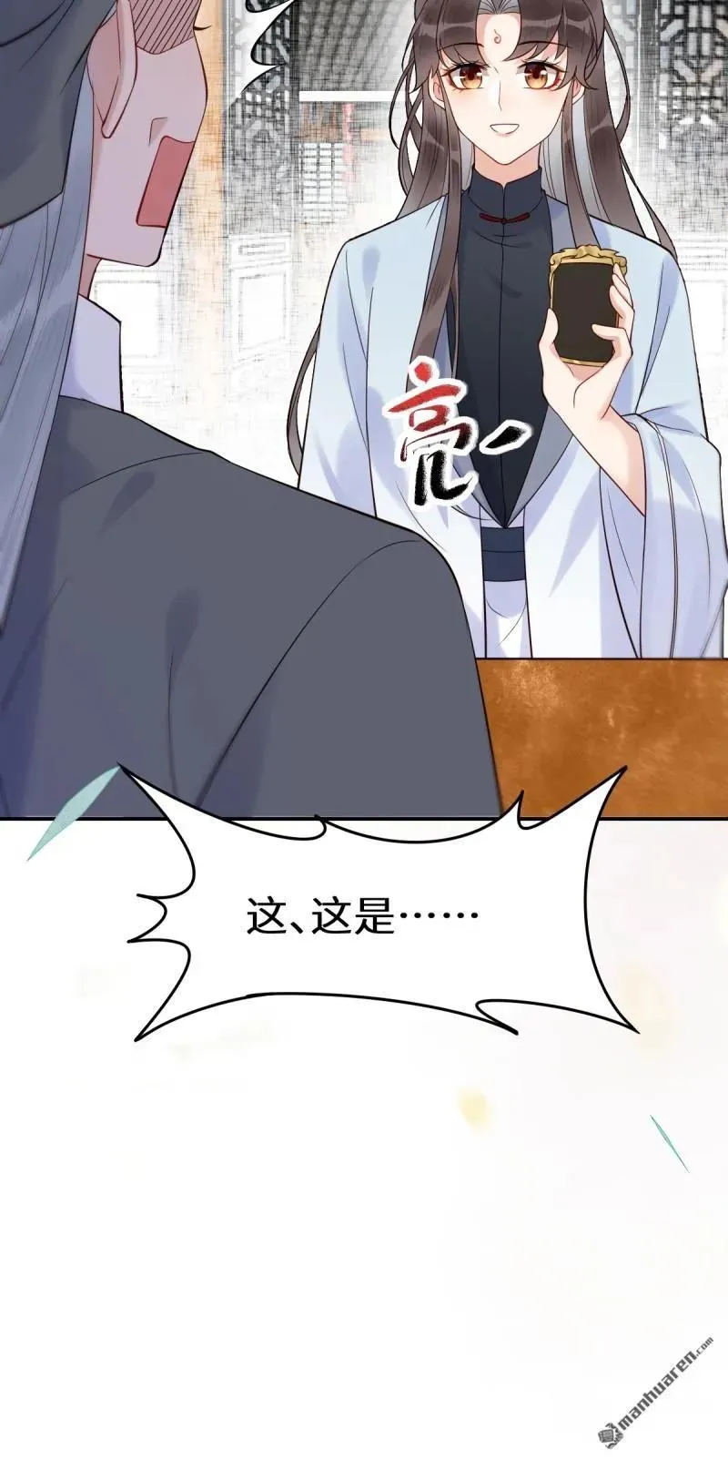 第612回 老夫人 第2页