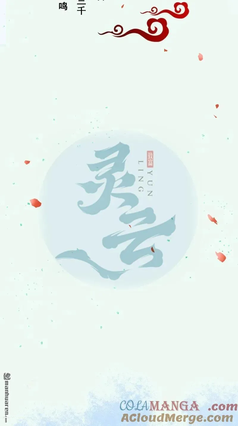 第612回 老夫人 第4页