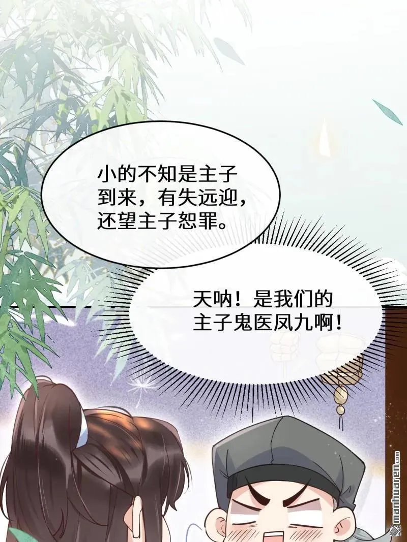 第612回 老夫人 第6页