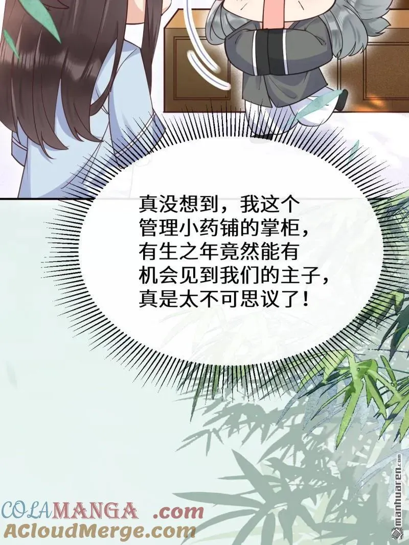 第612回 老夫人 第7页