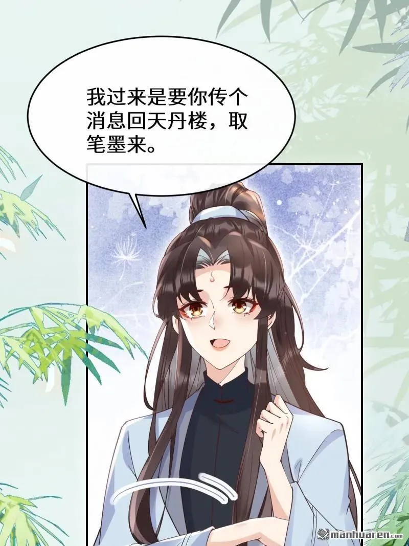 第612回 老夫人 第8页