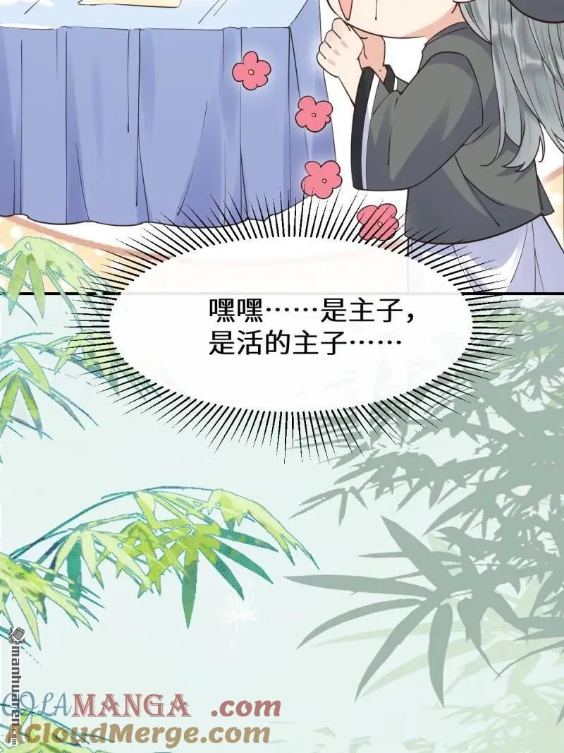 第612回 老夫人 第10页