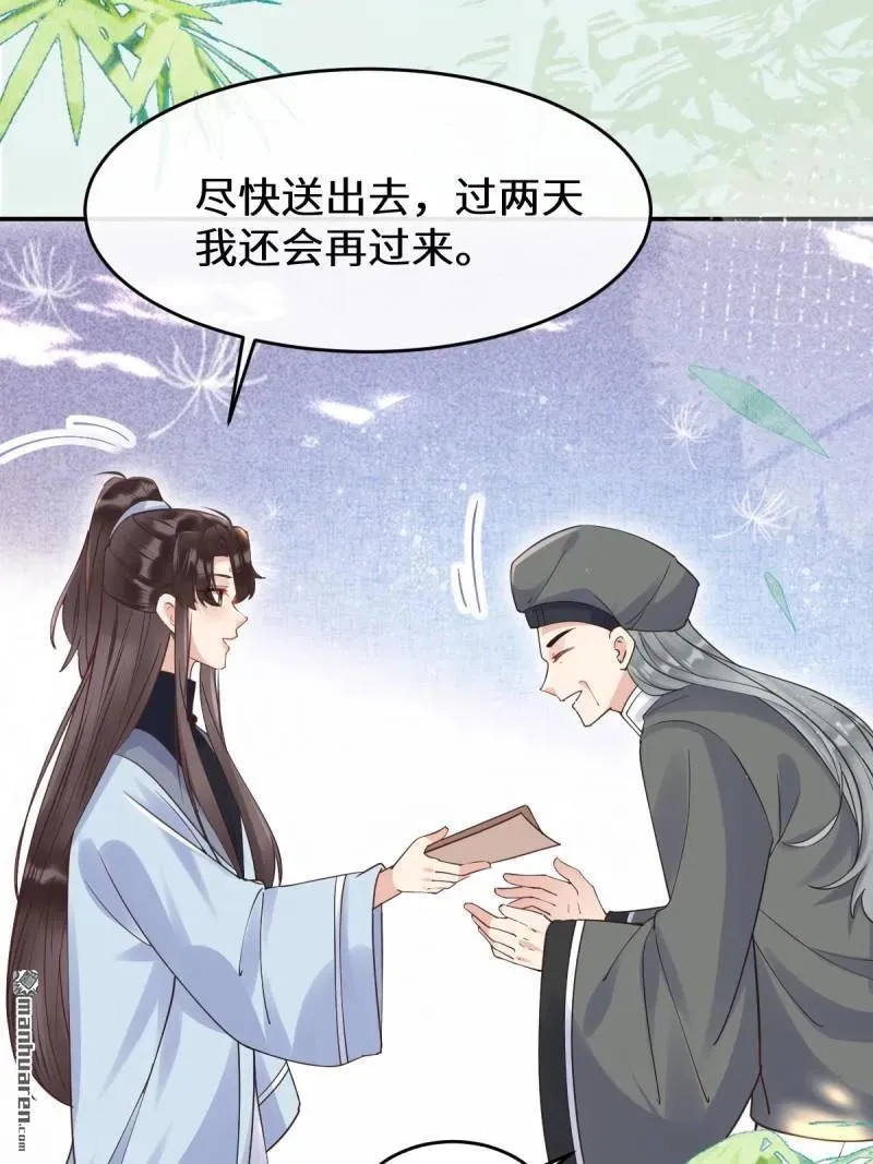 第612回 老夫人 第11页
