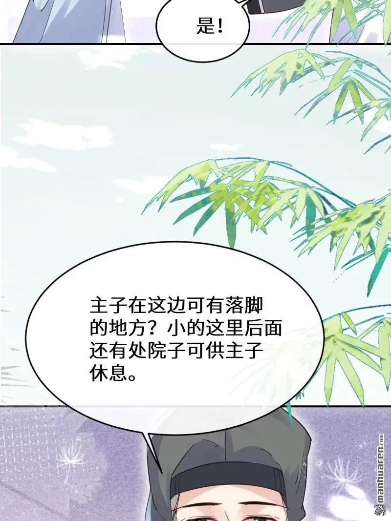 第612回 老夫人 第12页