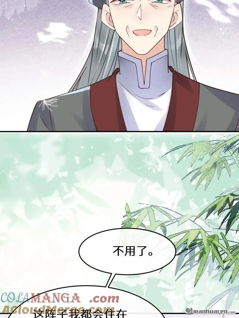 第612回 老夫人 第13页