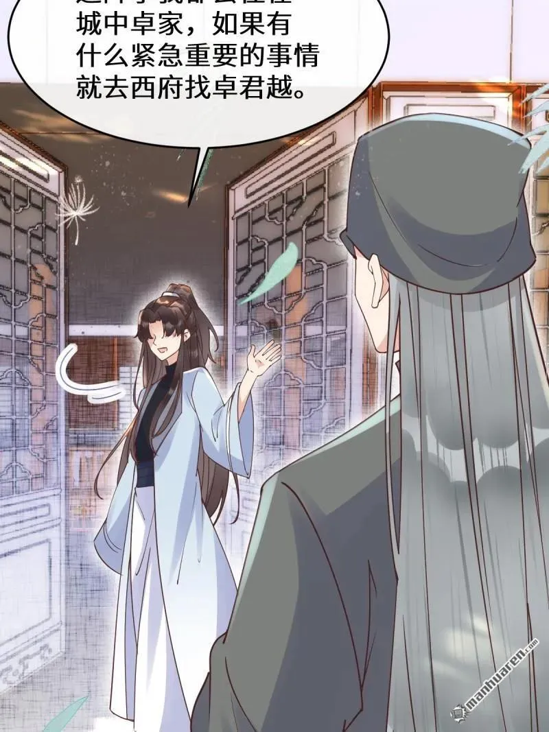 第612回 老夫人 第14页