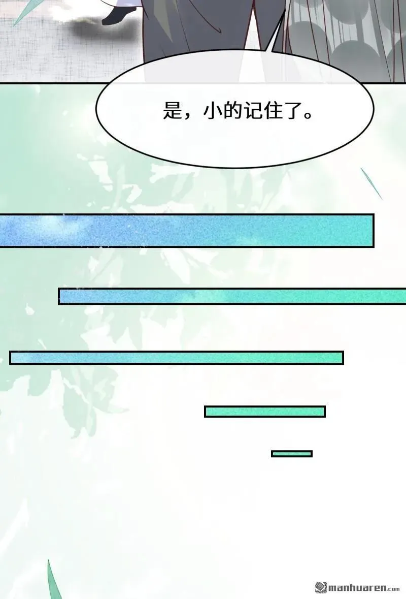 第612回 老夫人 第15页
