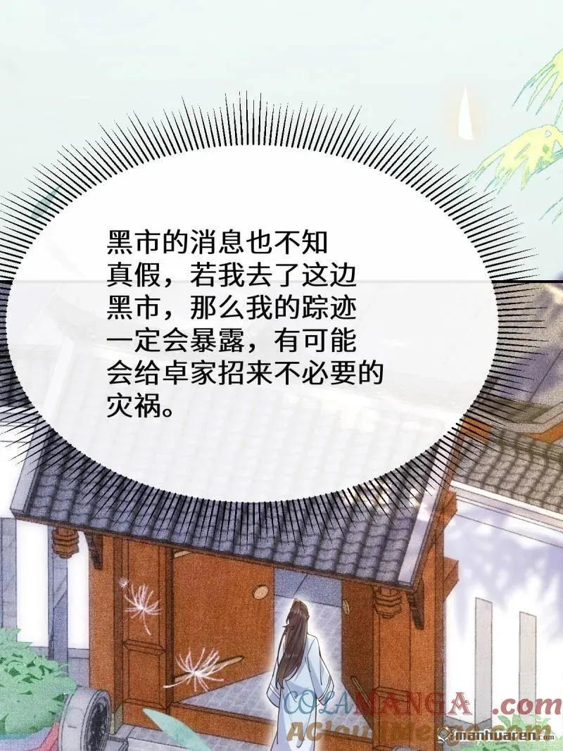 第612回 老夫人 第16页