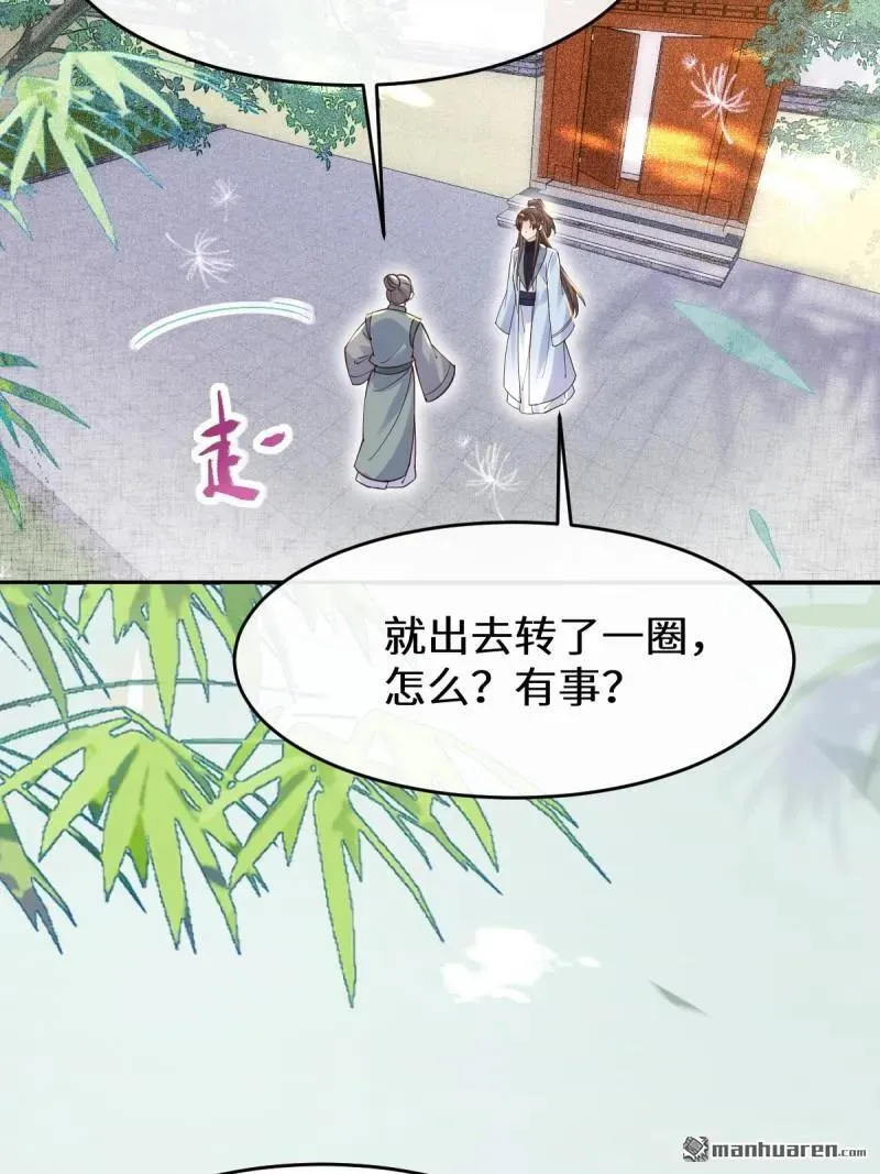 第612回 老夫人 第18页