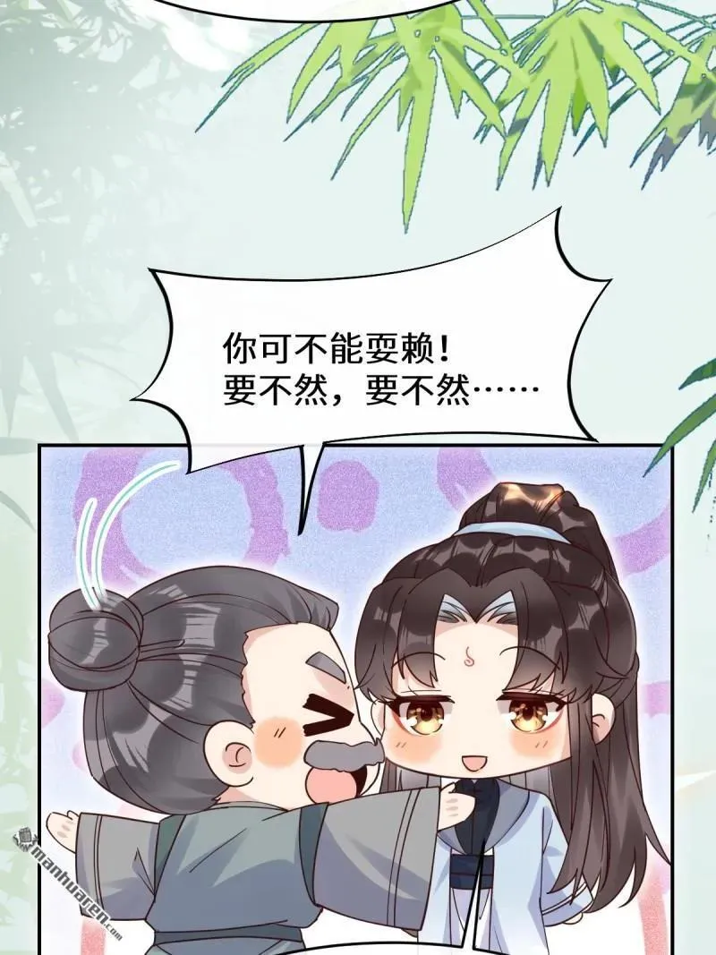 第612回 老夫人 第20页