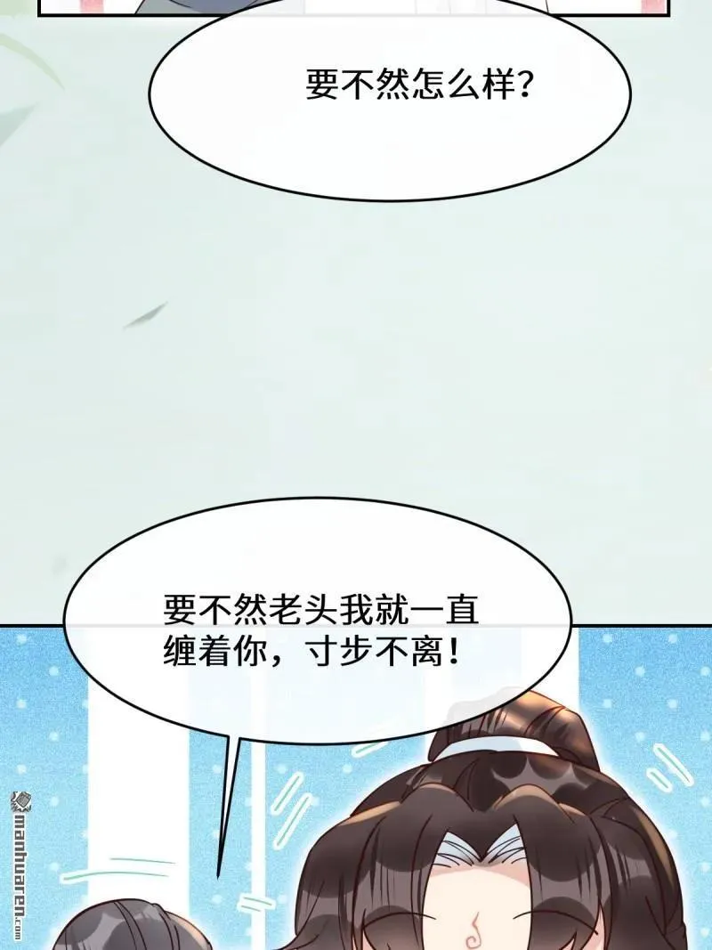 第612回 老夫人 第21页