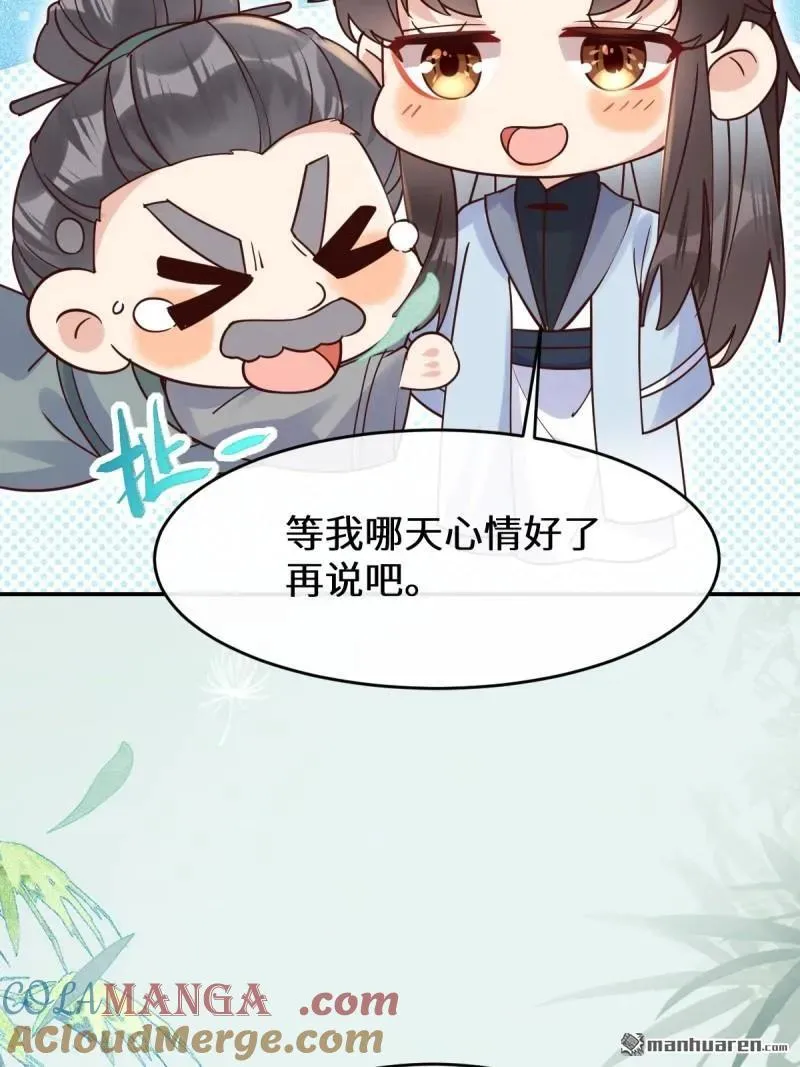 第612回 老夫人 第22页