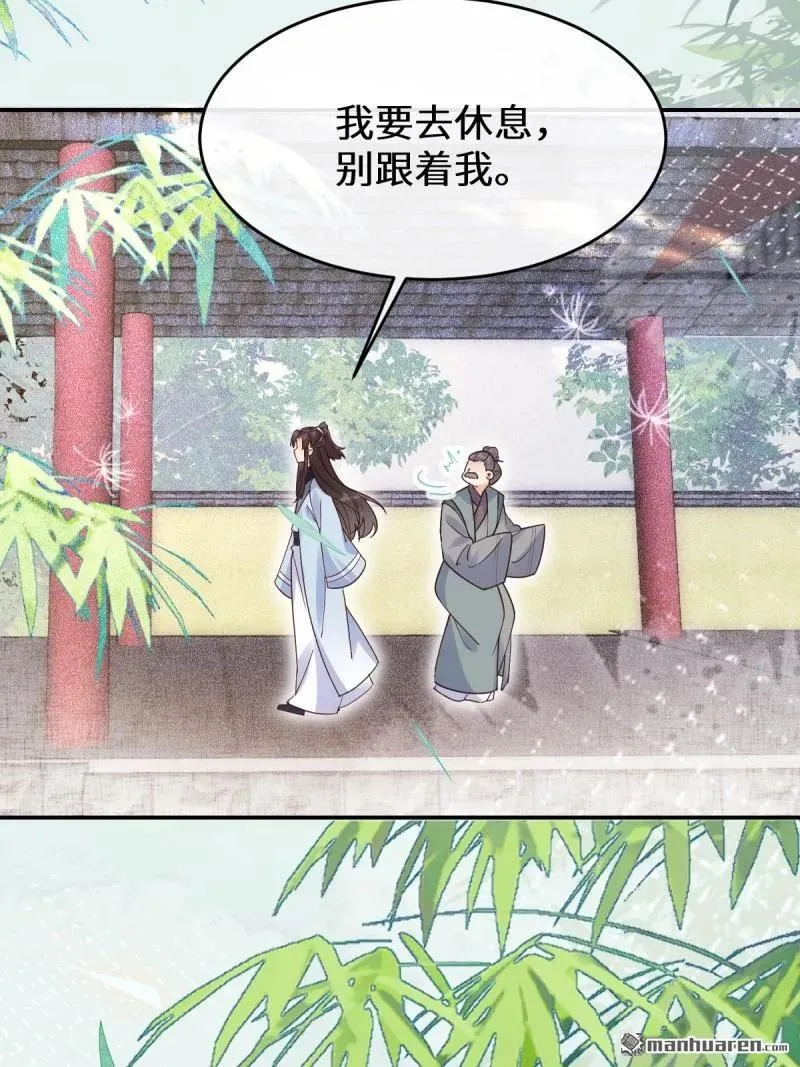 第612回 老夫人 第23页