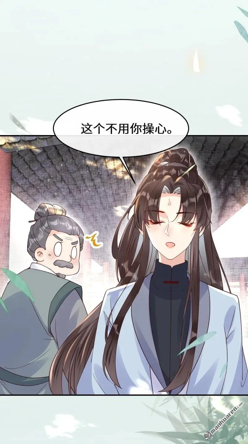 第612回 老夫人 第26页