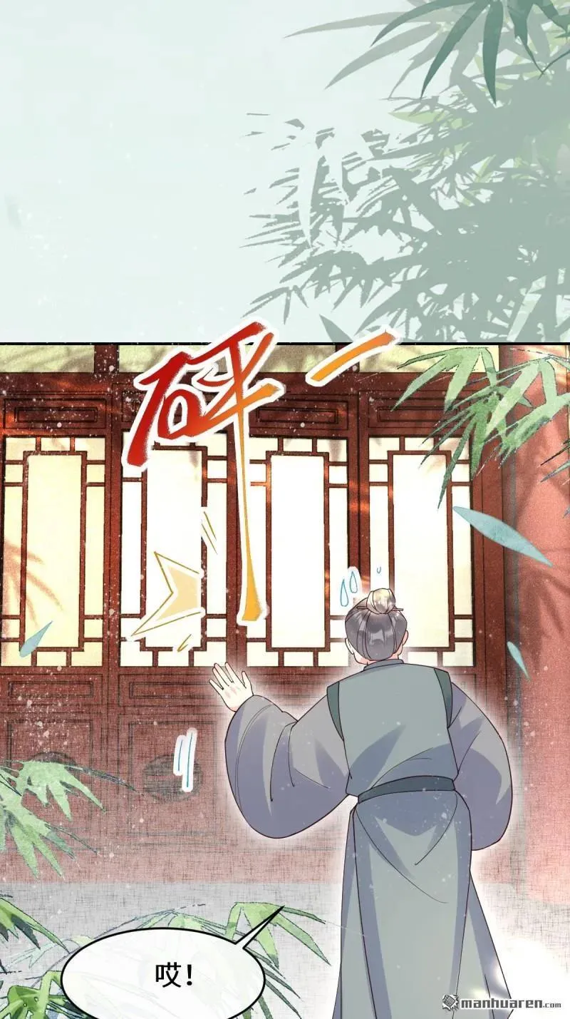 第612回 老夫人 第27页