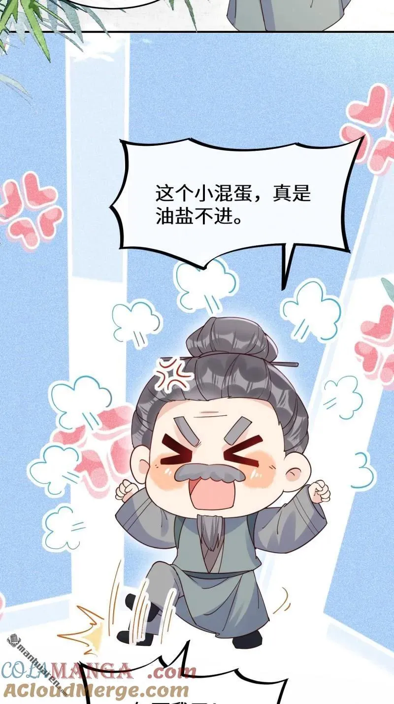 第612回 老夫人 第28页