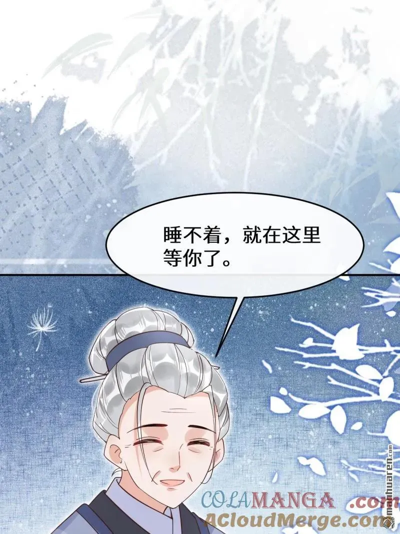 第612回 老夫人 第34页