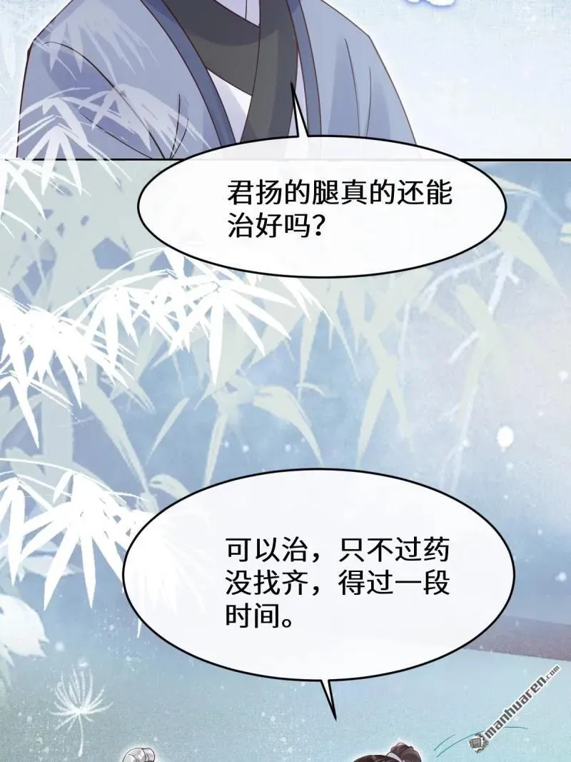 第612回 老夫人 第35页