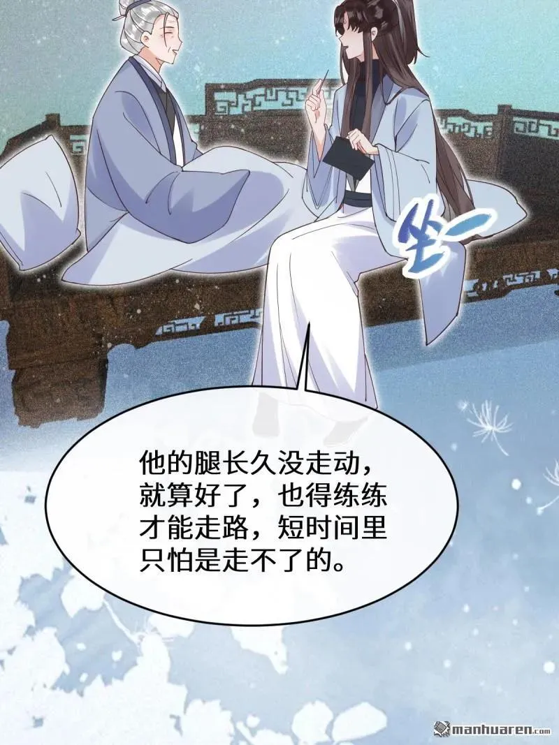 第612回 老夫人 第36页