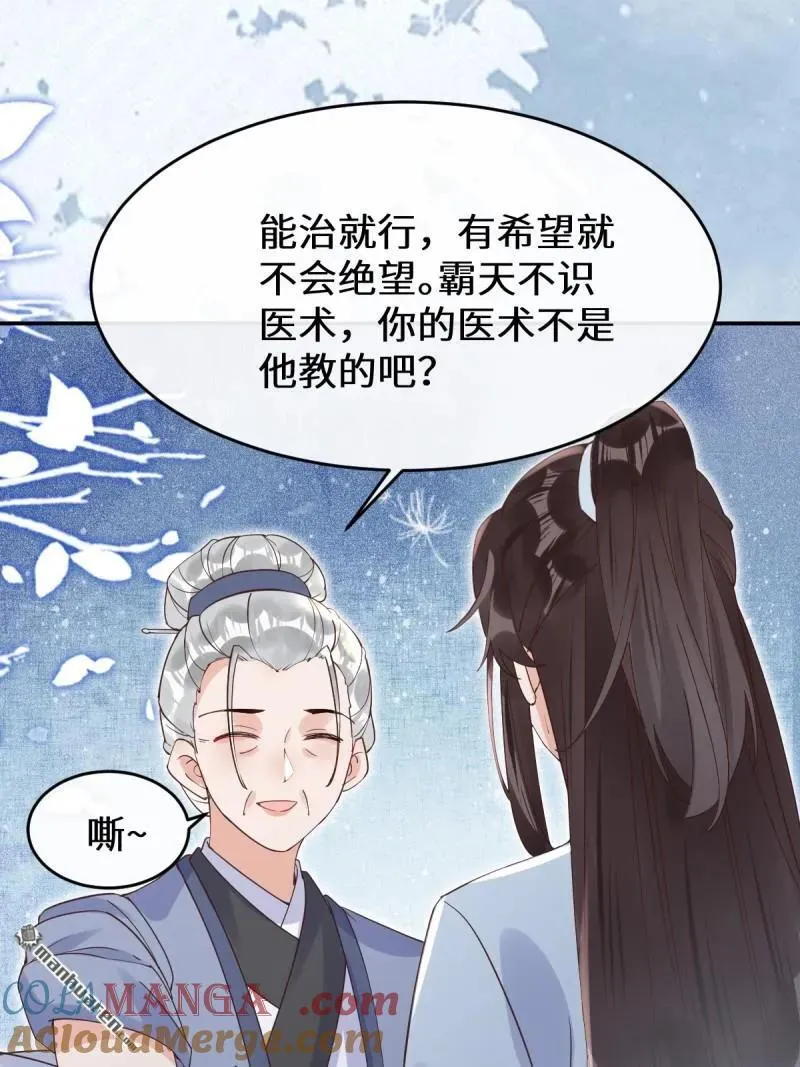 第612回 老夫人 第37页