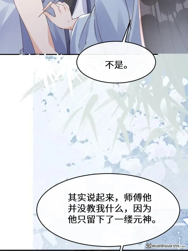 第612回 老夫人 第38页