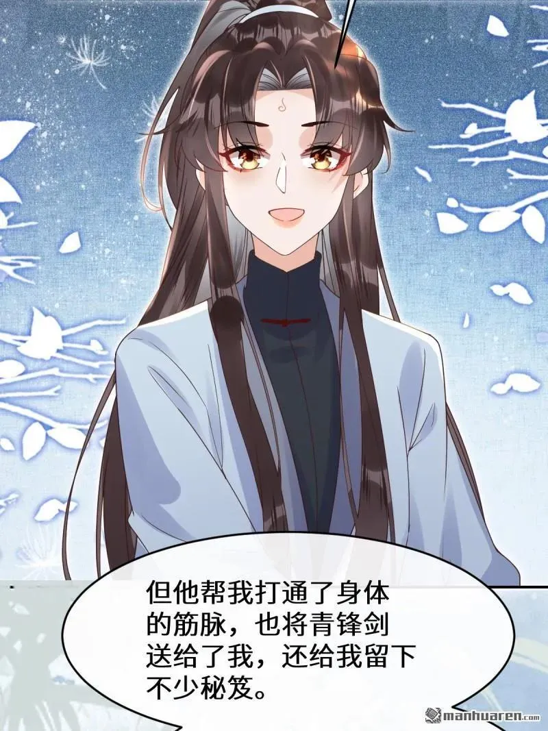 第612回 老夫人 第39页