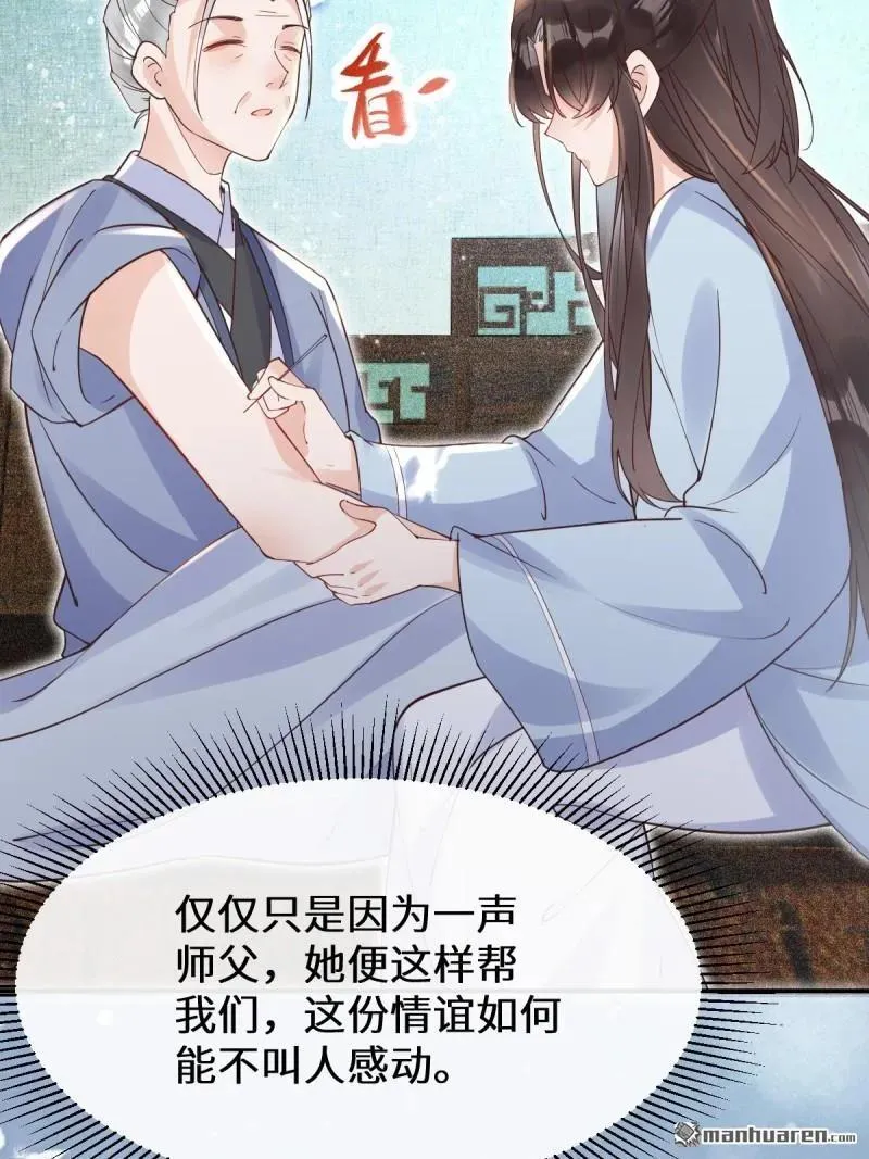第612回 老夫人 第41页