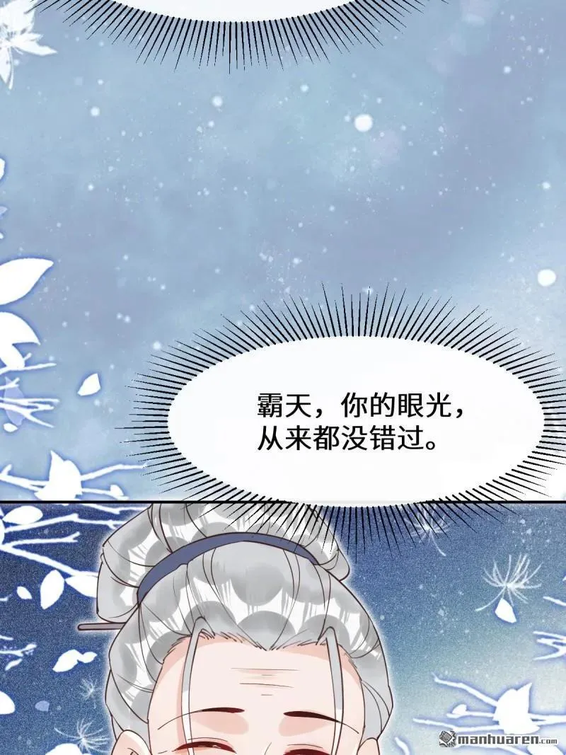 第612回 老夫人 第42页