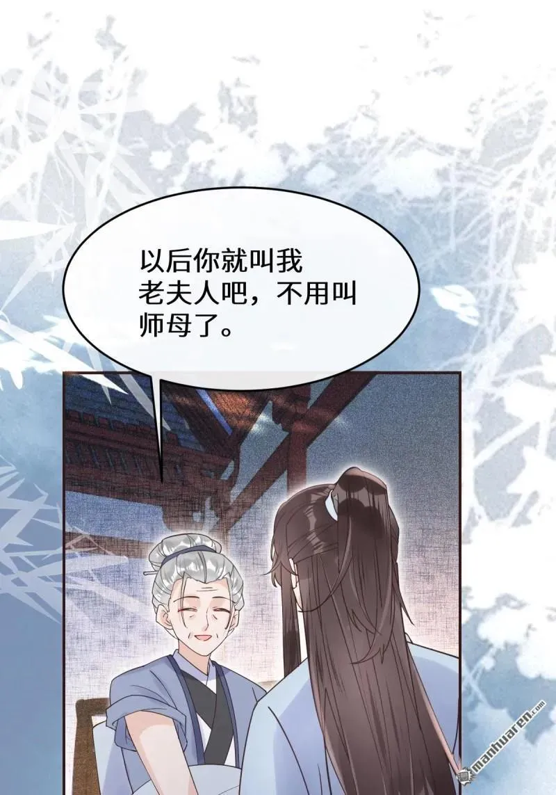 第612回 老夫人 第44页