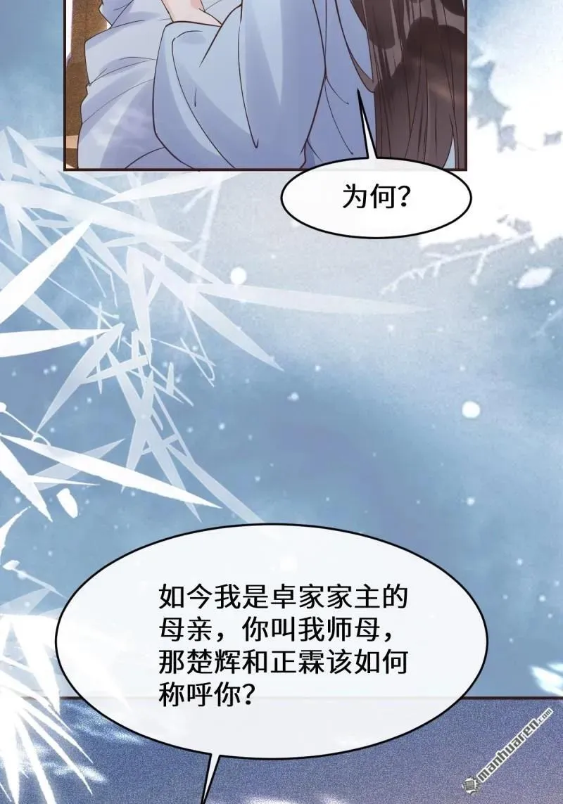 第612回 老夫人 第45页