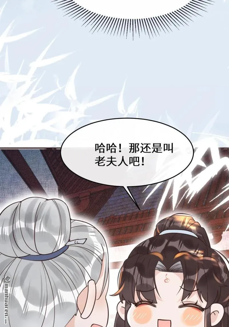 第612回 老夫人 第48页