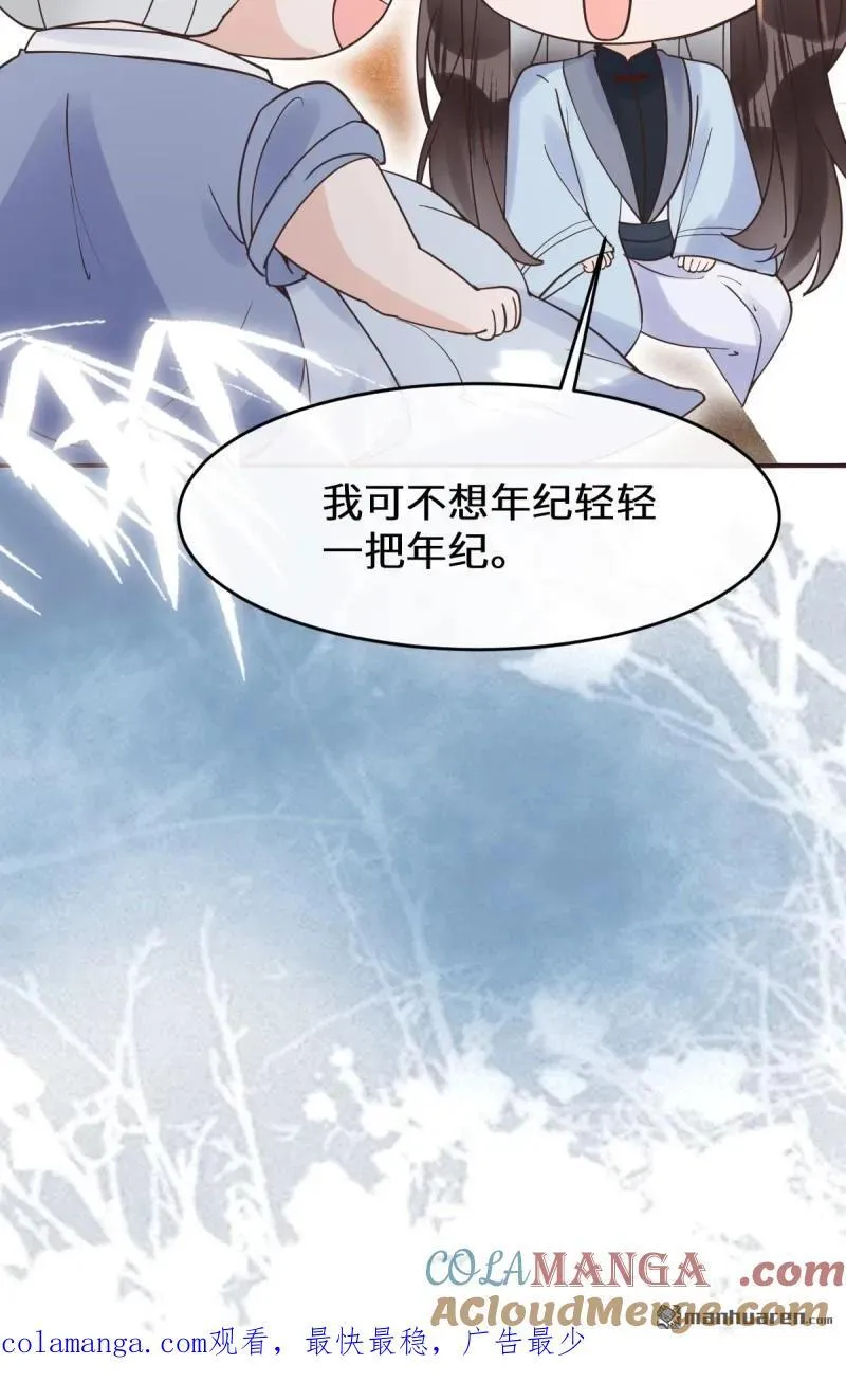 第612回 老夫人 第49页