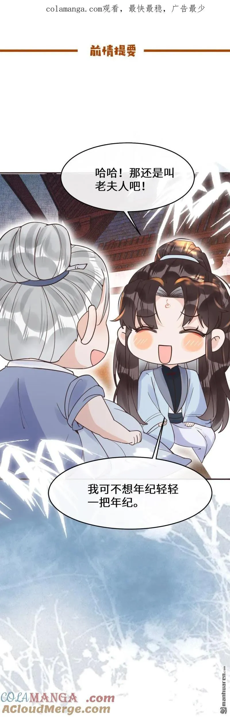 第613回 银针刺穴 第1页