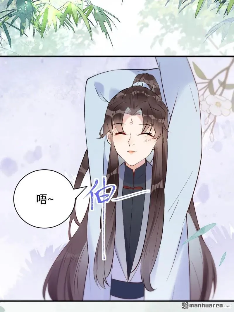 第613回 银针刺穴 第6页