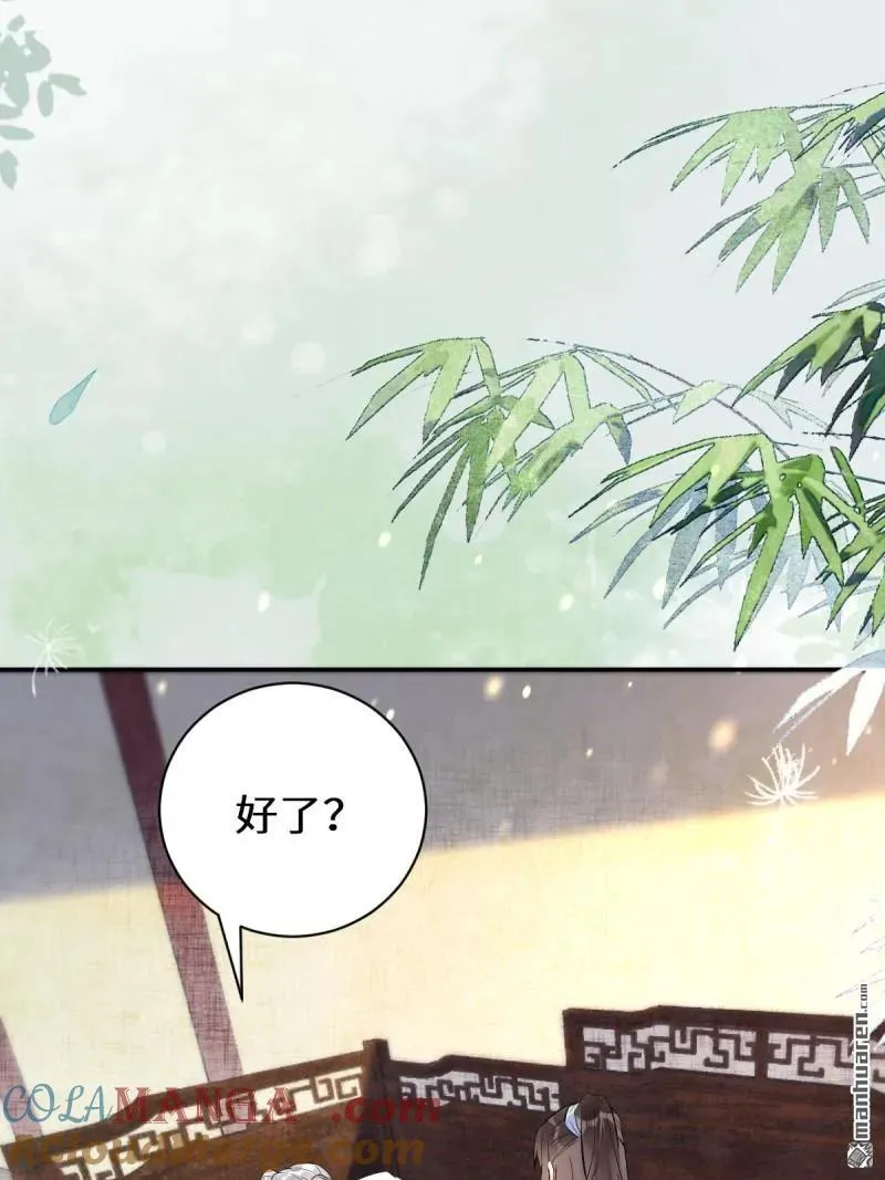 第613回 银针刺穴 第7页