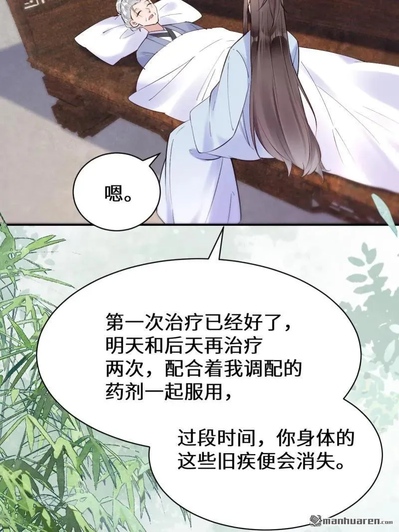 第613回 银针刺穴 第8页