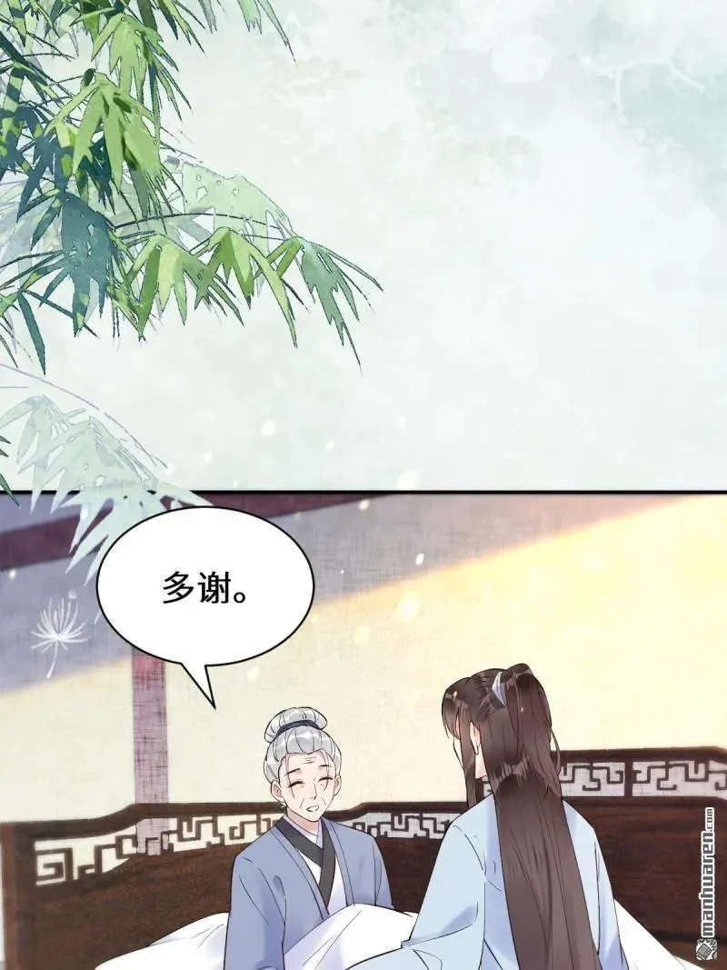 第613回 银针刺穴 第9页
