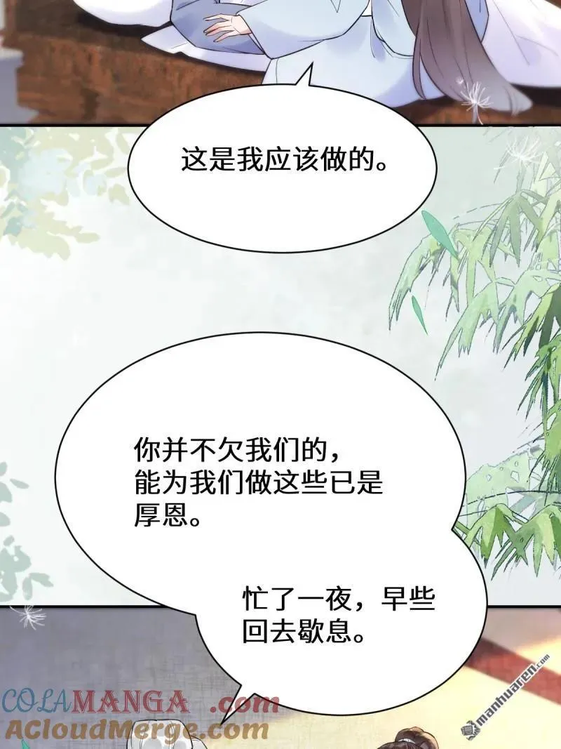 第613回 银针刺穴 第10页