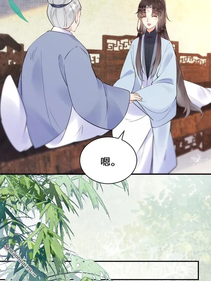 第613回 银针刺穴 第11页