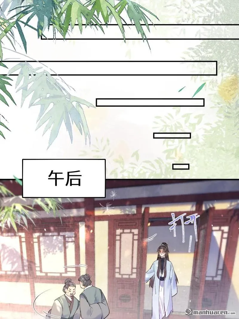 第613回 银针刺穴 第12页