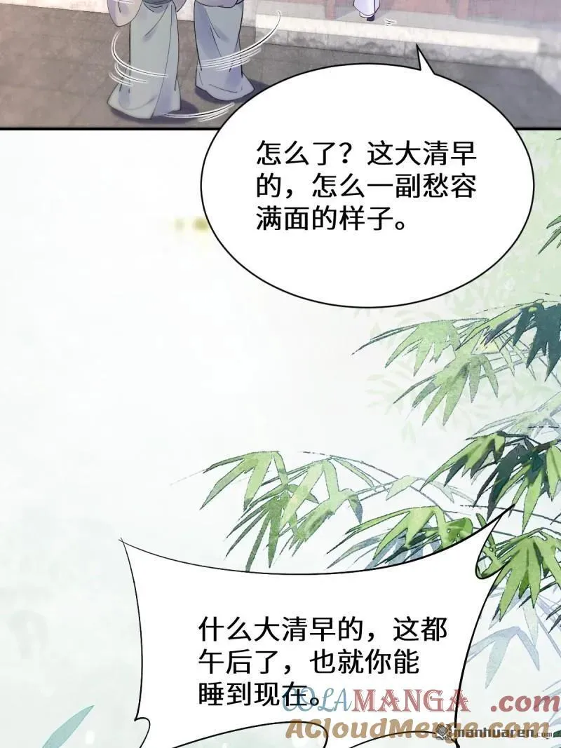 第613回 银针刺穴 第13页
