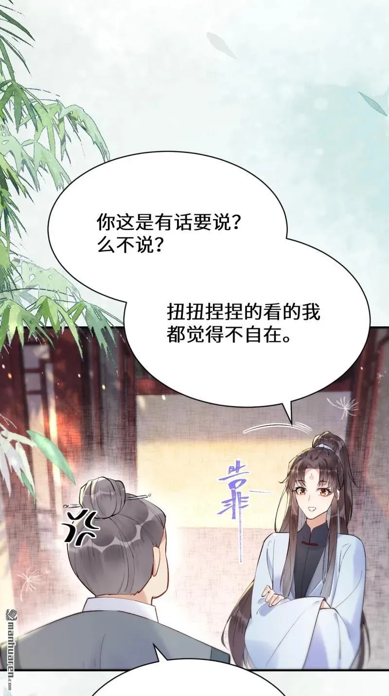 第613回 银针刺穴 第15页
