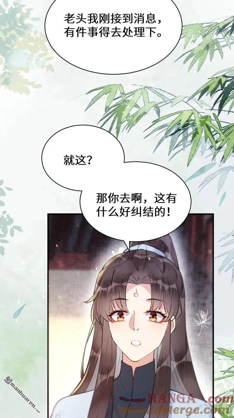 第613回 银针刺穴 第16页