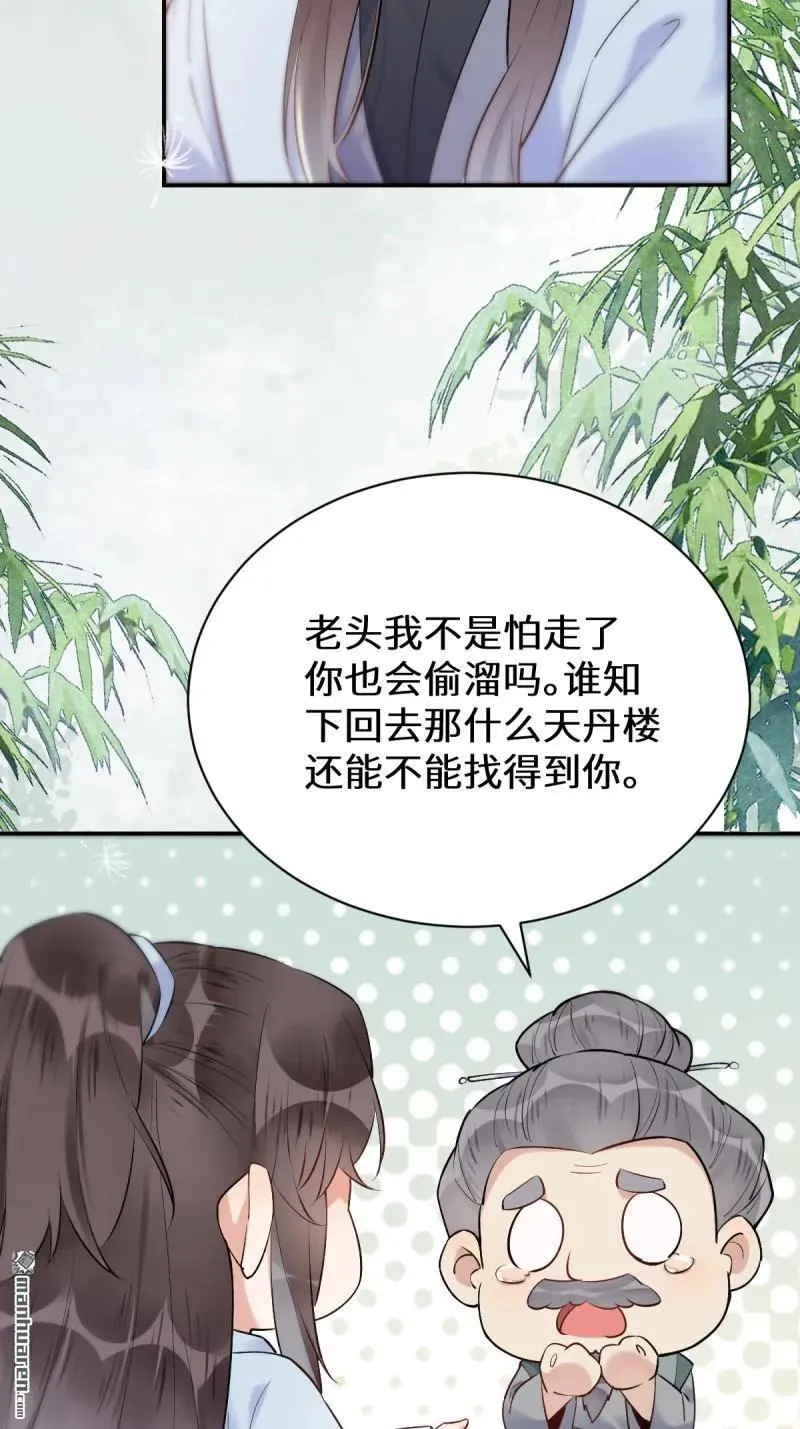 第613回 银针刺穴 第17页