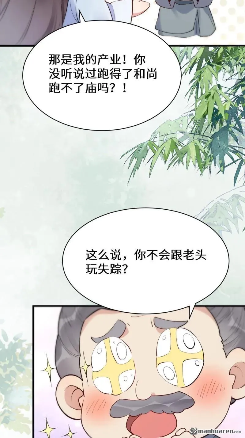 第613回 银针刺穴 第18页
