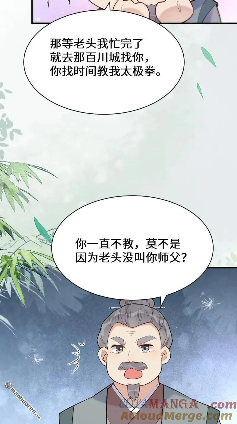 第613回 银针刺穴 第19页